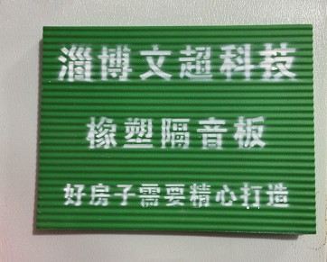 浙江橡塑隔音板